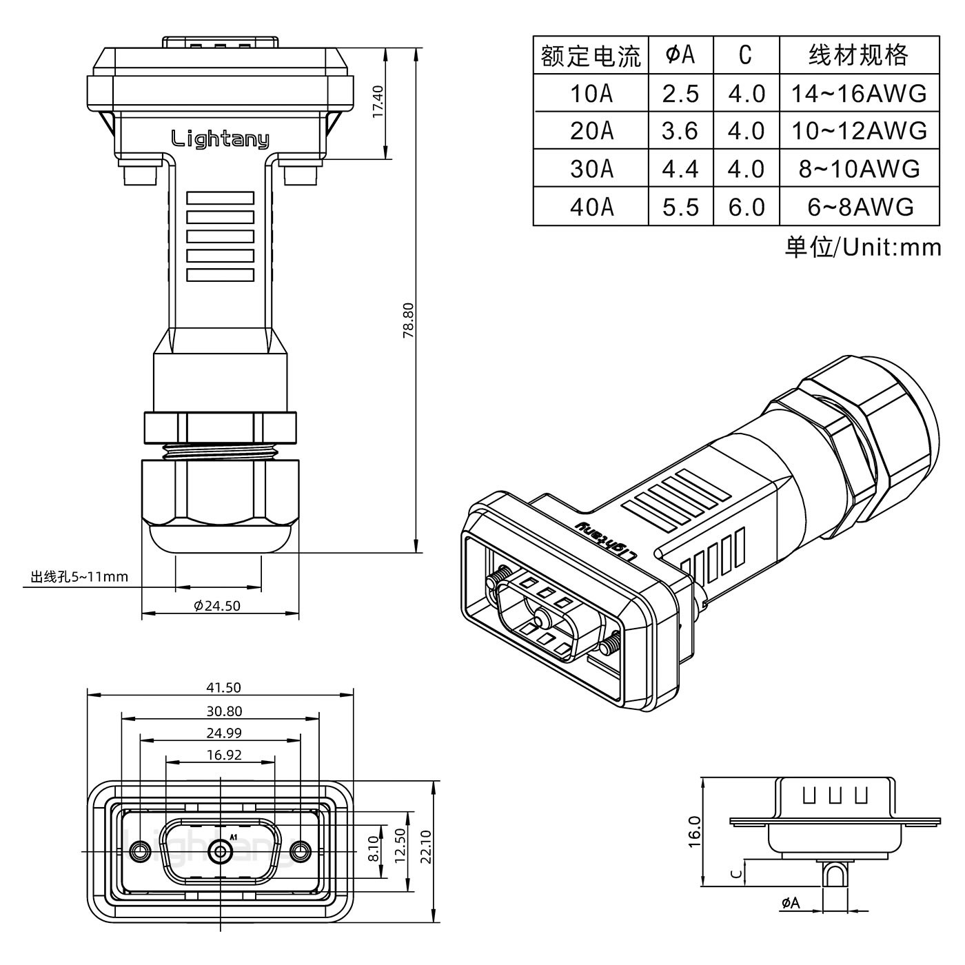 1W1公頭焊線+防水接頭/線徑10~16mm/大電流40A