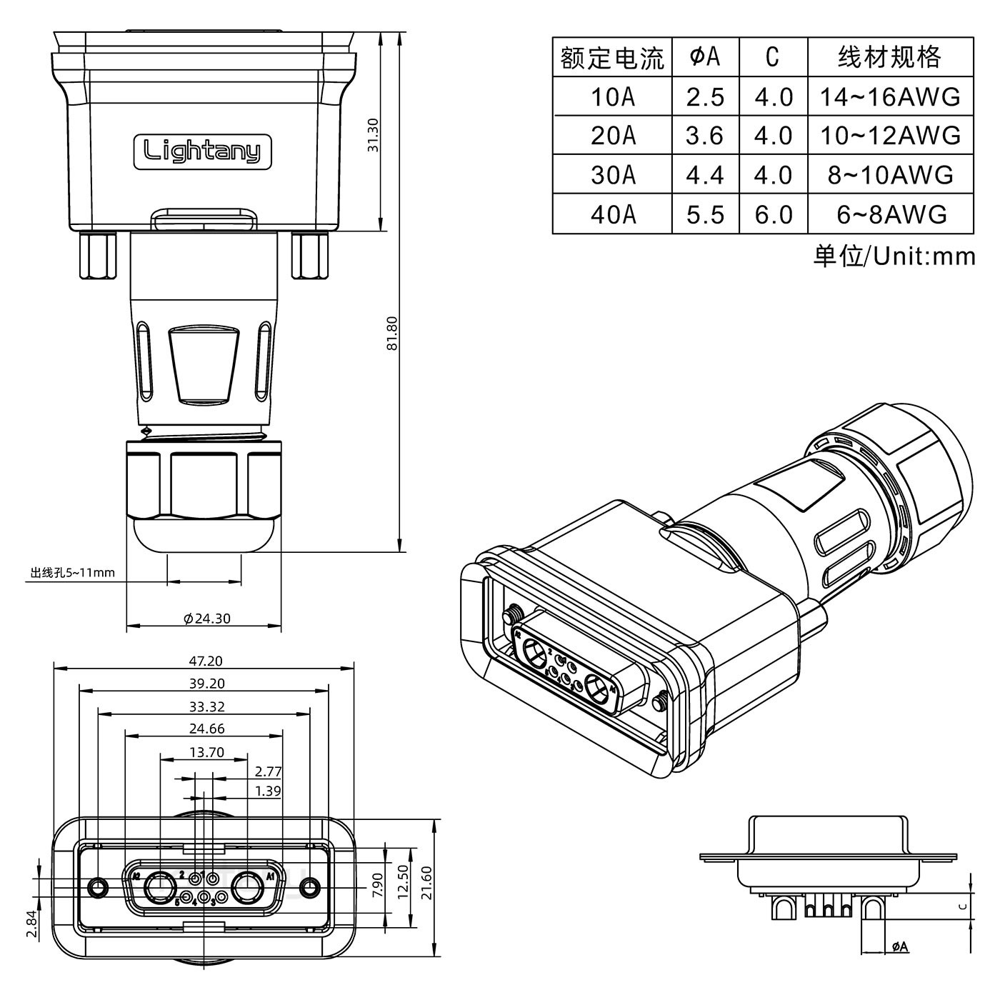 7W2母頭焊線+防水接頭/線徑5~11mm/大電流40A