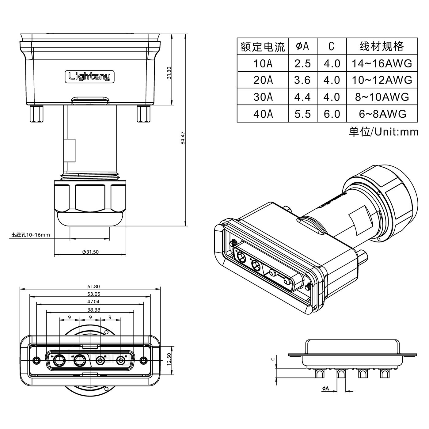 4V4母頭焊線+防水接頭/線徑10~16mm/大電流40A