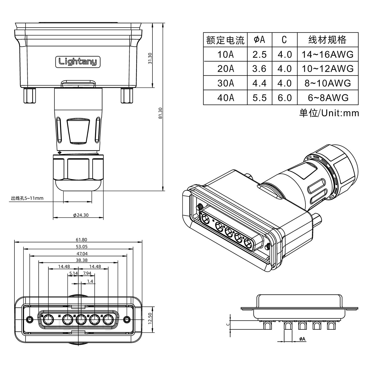 5W5母頭焊線+防水接頭/線徑5~11mm/大電流40A