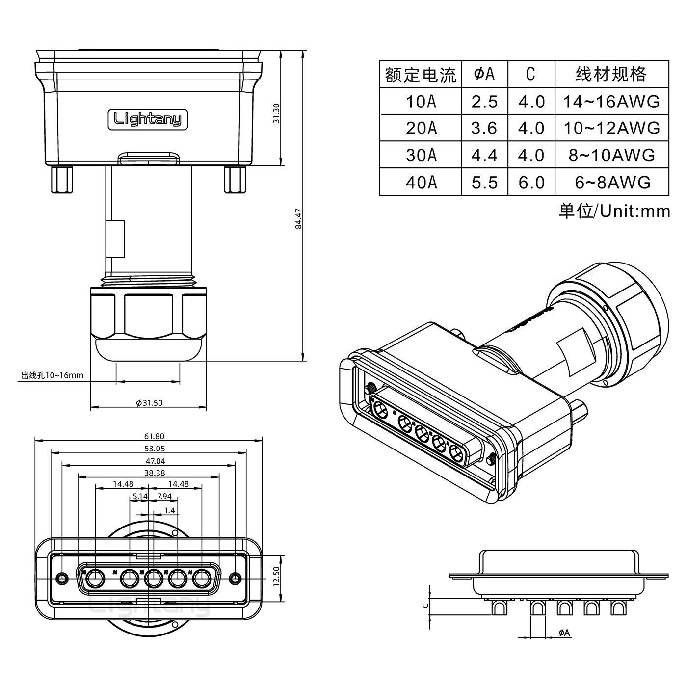 5W5母頭焊線+防水接頭/線徑10~16mm/大電流40A