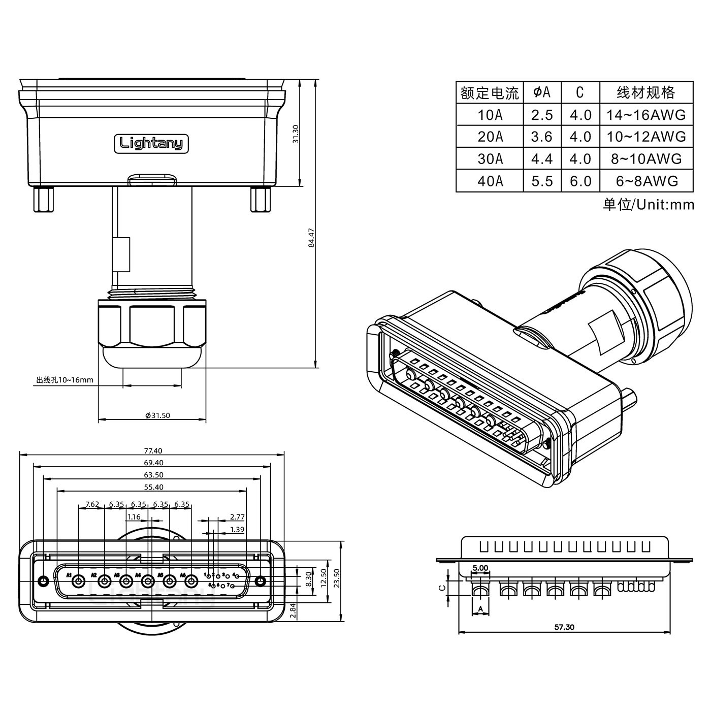 13W6B公頭焊線+防水接頭/線徑10~16mm/大電流40A